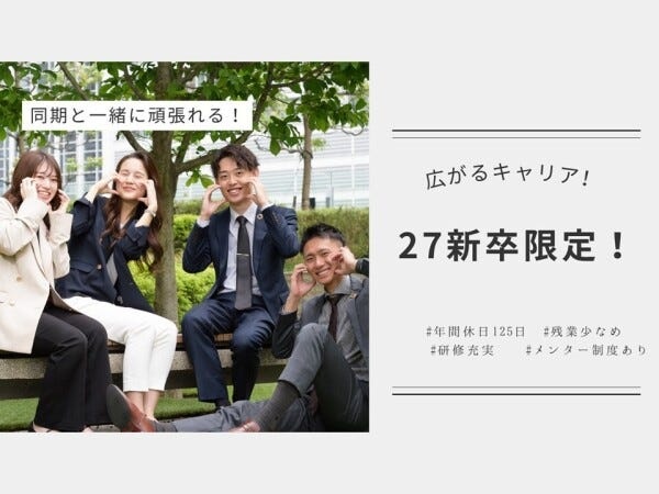 同期入社が大勢いるので、心強いです！！