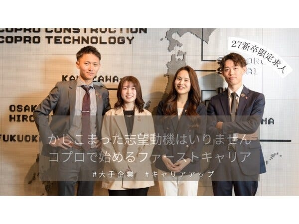 志望動機はなくてもOK。あなた専任のリクルーターがイチから伴走します。