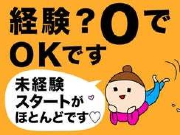 警備会社の内勤スタッフ・警備会社内勤スタッフ