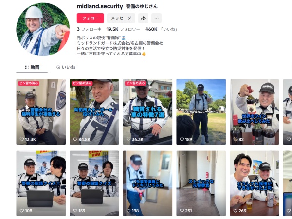 広報（採用インセンティブあり・普通自動車第一種免許）