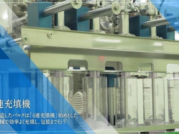 化粧品製造ライン作業スタッフ募集！未経験者歓迎