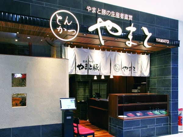 梨木農場で生産された「やまと豚」は弊社の飲食店にも入っています。