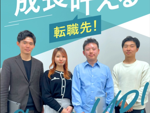 事務スタッフ募集！未経験歓迎◎書類管理、データ入力など