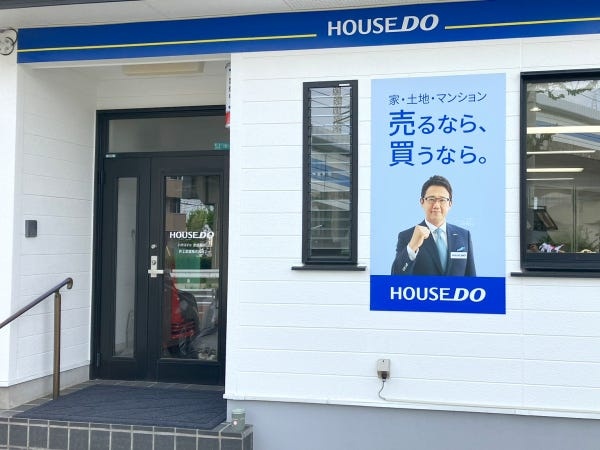 不動産事務（以下のような方歓迎・基本的なPCスキル）