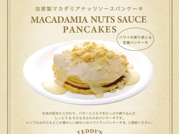 ハワイアンカフェのレジ・キッチンスタッフ募集！未経験歓迎