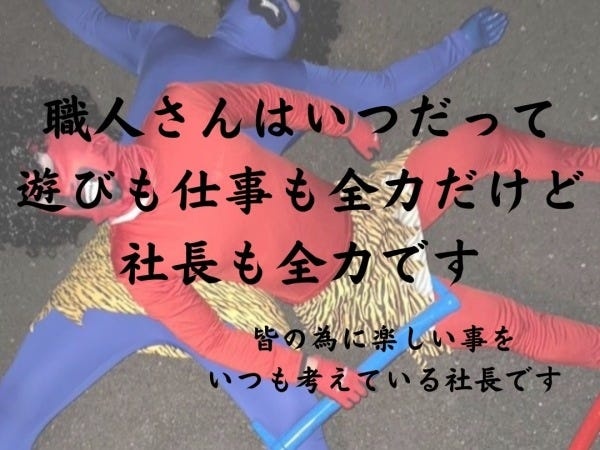 足場組立・解体作業員：未経験者歓迎！充実の福利厚生と手厚いサポート