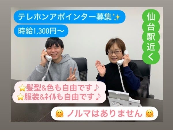 仕事とプライベートを充実させませんか？