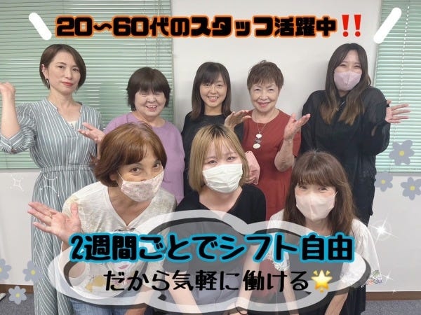 カスタマーサポート・コールセンタースタッフ（未経験OK・未経験者歓迎）