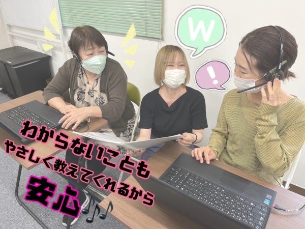 カスタマーサポート・コールセンタースタッフ（未経験OK・未経験者歓迎）
