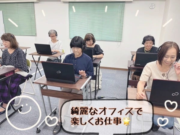 カスタマーサポート・コールセンタースタッフ（未経験OK・未経験者歓迎）