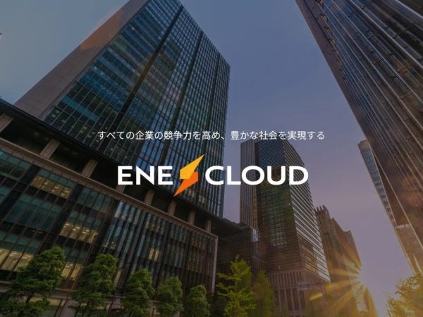 経理・財務会計 課長候補｜法人向けコスト削減サービス