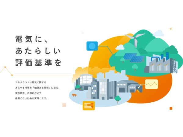 経理・財務会計 課長候補｜法人向けコスト削減サービス