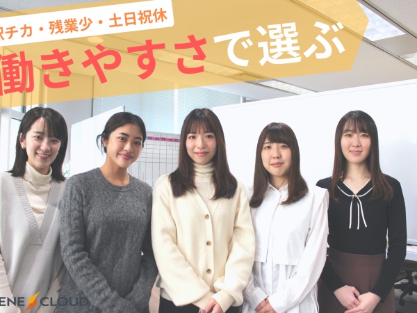 経理・財務会計 課長候補｜法人向けコスト削減サービス