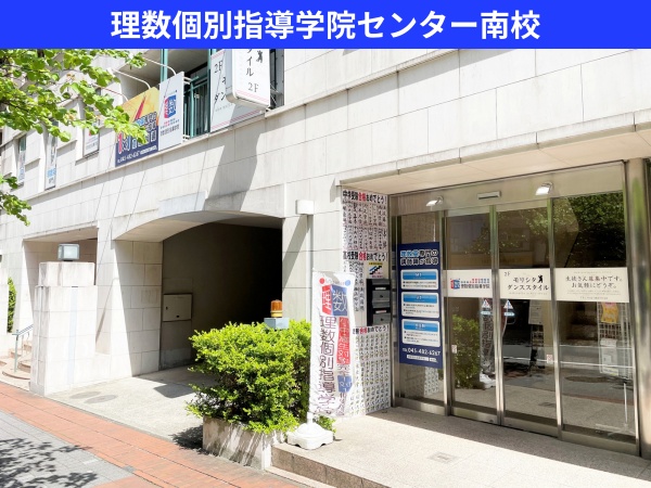 センター南校の本教場の写真です。2016年3月に開校しました。閑静な通りのマンションの2階にあります。常駐正社員は現在6名。