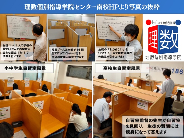 自習室には自習監督講師を配備して巡回や質問対応を行なっています。勉強をやらせるところまで塾でサポートします。