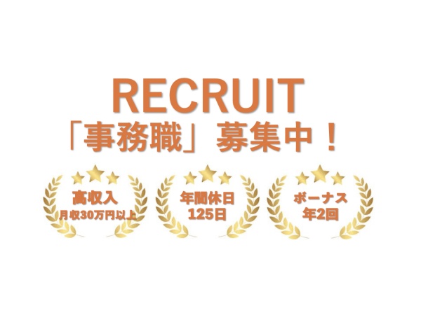 自由な働き方でキャリアアップを目指しましょう！