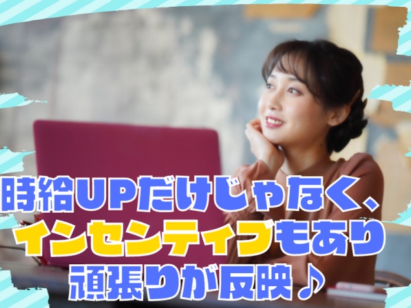 SNS集客サービス提案スタッフ（未経験歓迎）