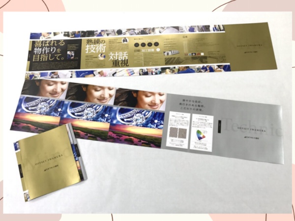 印刷会社向けルート営業・企画営業｜未経験歓迎｜販促ツールや冊子印刷