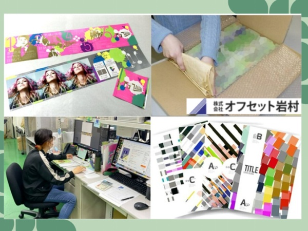 印刷会社向けルート営業・企画営業｜未経験歓迎｜販促ツールや冊子印刷