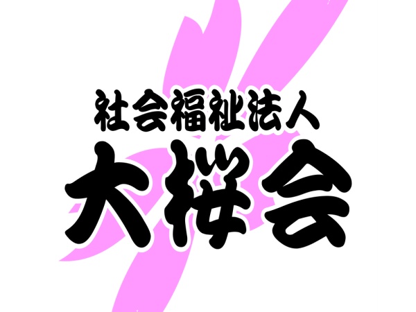 特別養護老人ホーム事務スタッフ（未経験歓迎）書類作成・受付