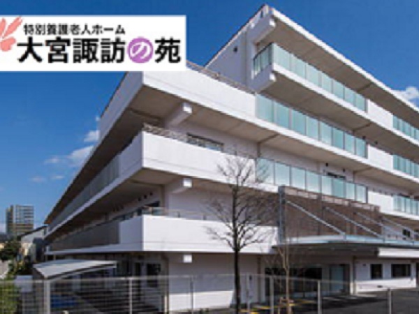 特別養護老人ホーム事務スタッフ（未経験歓迎）書類作成・受付