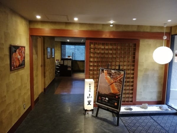 食事処山里の入り口