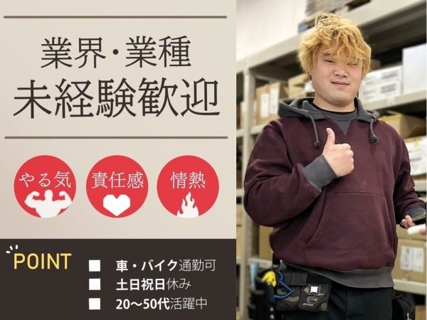 未経験大歓迎！マネジメントに挑戦したい方、ご応募お待ちしております★