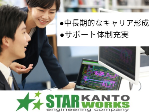 電源回路設計エンジニア（WLB・福利厚生充実）