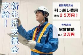 遠隔地からのＵターンへの支援金あり