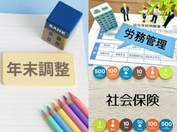 給与計算や労務管理、社会保険などは、会社を経営していく上で欠かせません。”一生モノのスキル”が身に付く環境です。