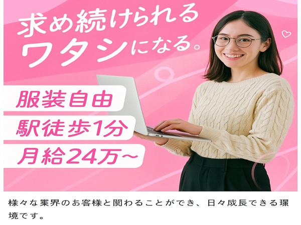 入社後は動画を視聴して、給与計算などの基礎知識を習得します。その後は先輩のサポート業務からはじめ、徐々にできることを増やしていきましょう。