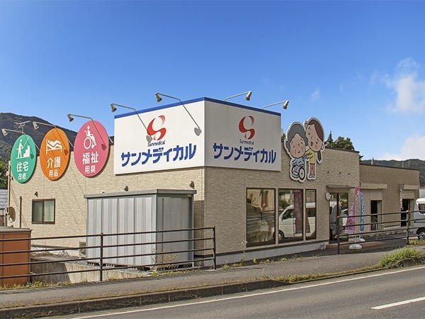 サンメディカルは30年以上、福祉用具を通じて地域の在宅介護を支えるお手伝いをしてきました。*画像は大船渡店