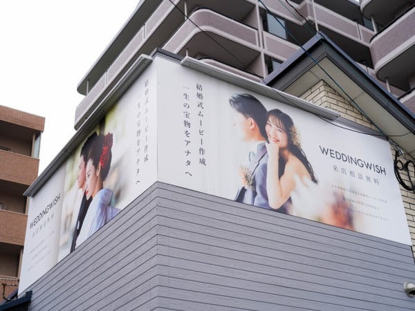 ブライダル動画制作スタッフ（未経験者歓迎・事務経験がある方歓迎）