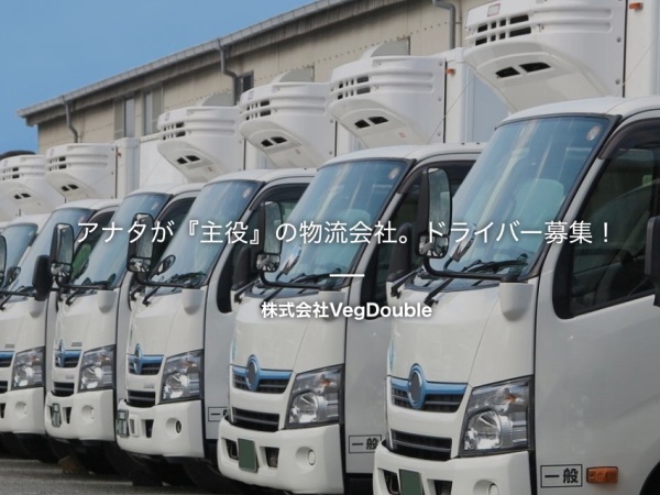 食品配送ドライバー・ドライバー・配送スタッフ（未経験OK・準中型免許をお持ちの方歓迎）