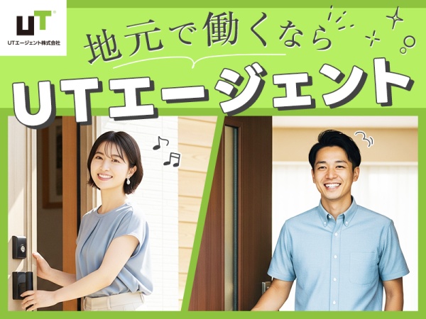 ビニールハウスフィルム製造の検査・検品スタッフ（未経験歓迎）