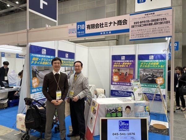 展示会にも出展しています。