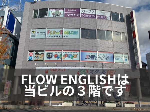 英検®取得をサポートする英語教室教師