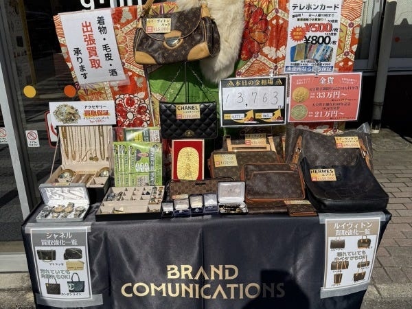 ブランド品買取イベントスタッフ募集！未経験者歓迎