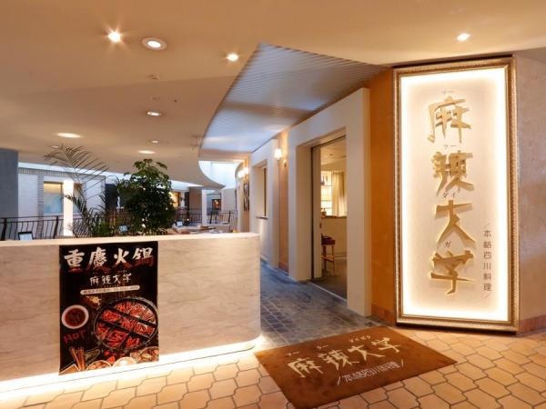 店長・マネージャー候補（ホールスタッフ）本格四川料理店でのサービス業務