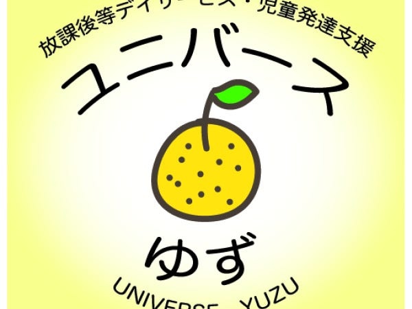 放課後等デイサービスの言語聴覚士（未経験歓迎）