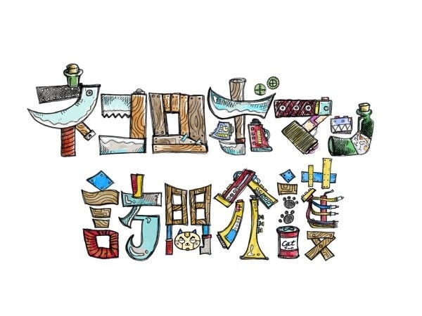 フランチャイズ店舗なので研修制度が充実♪