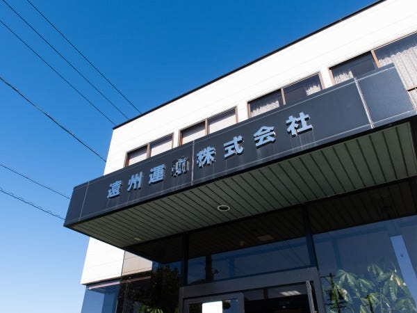 一般事務・物流会社の一般事務・正社員（未経験OK・学歴不問）