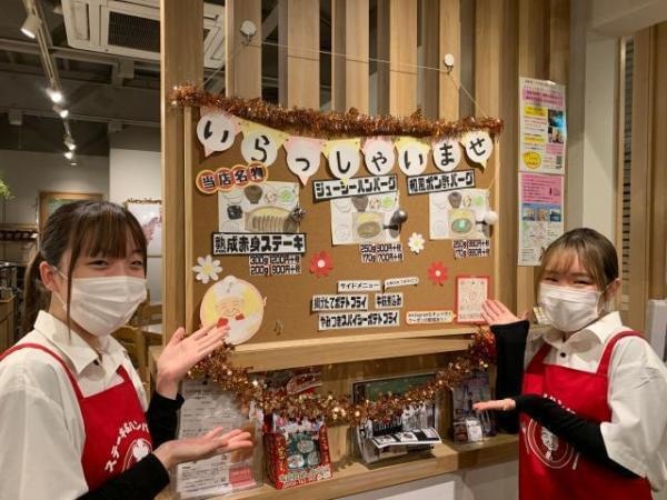 売上が給与に直結するので、従業員一丸となって地域一のお店にするために試行錯誤しております。ぜひ、あなたのお力をお貸しください！