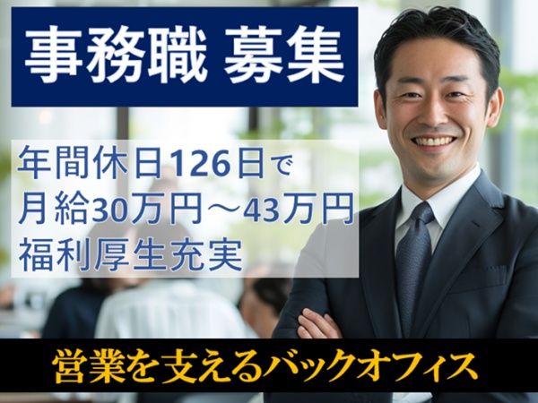 事務職（営業事務）｜CAD/CAMソフト・工作機械販売のバックオフィス
