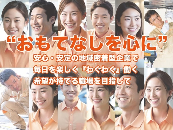 カーニバルでは、全スタッフが笑顔で働ける環境作りを目標に、福利厚生や人事制度など日々改善を続けています