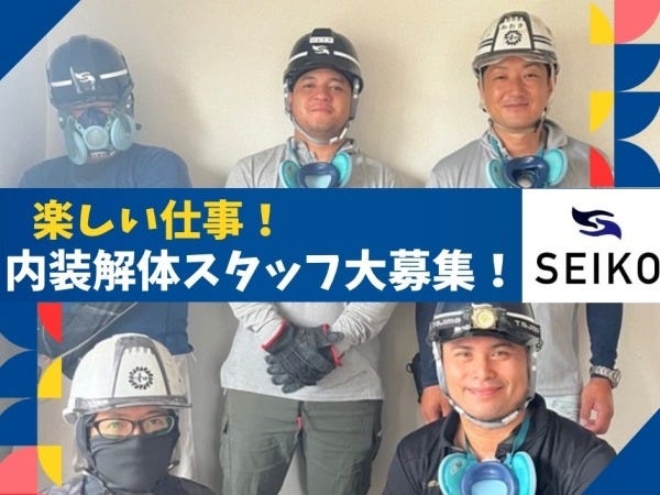 右上が代表の青木です！みんなで楽しく働こう！