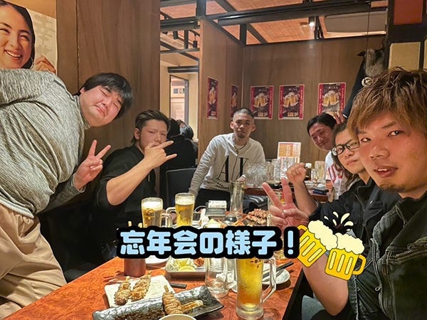 忘年会！仕事はしっかり。飲み会は思いっきり楽しみましょう！