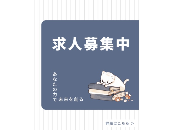 書類作成事務（福利厚生充実）