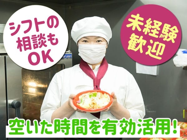 未経験スタートも歓迎！安心して働ける職場環境です。