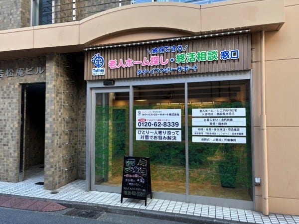 勤務いただくオフィス、橋本駅北口店です。駅から徒歩2分と通勤も便利です。